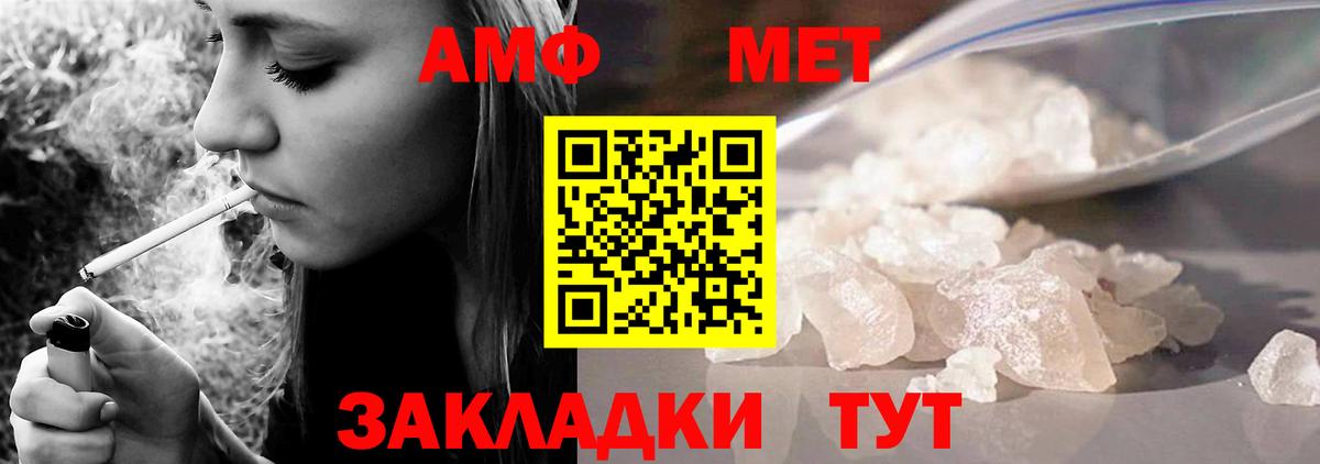 Amphetamine Premium Бугуруслан