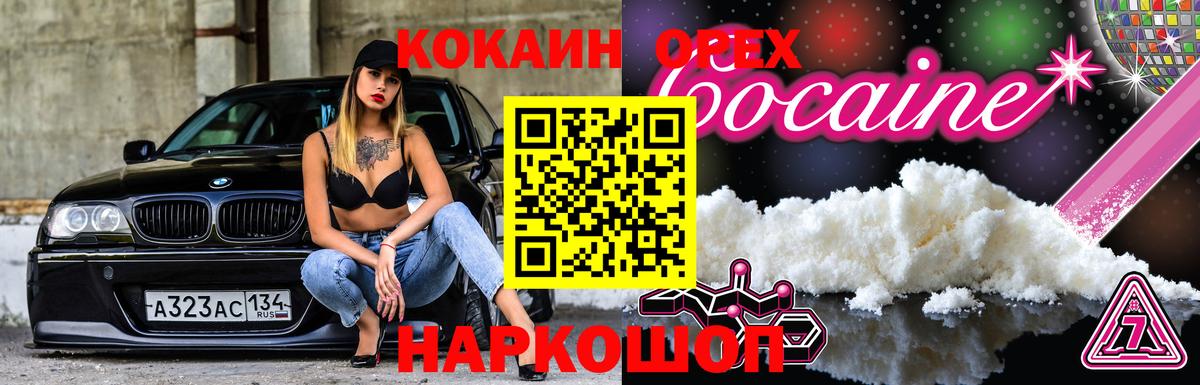 Кокаин 98%  Cocaine Боливия  закладки  Бугуруслан  Вход с VPN 