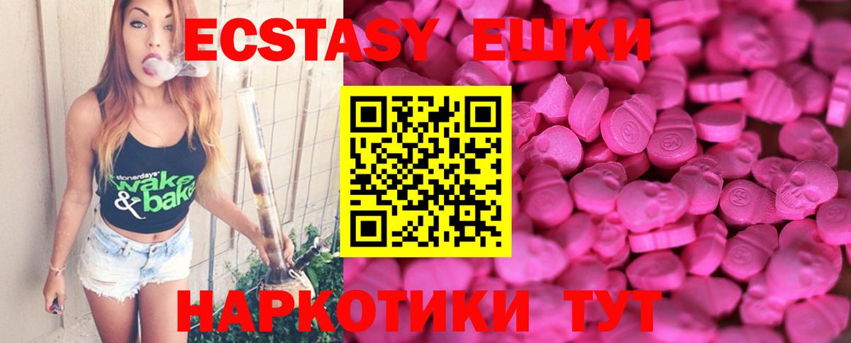 Ecstasy mix Бугуруслан