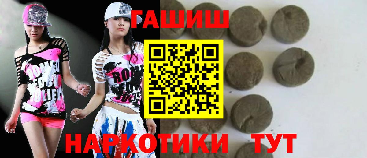 ГАШИШ гарик Бугуруслан