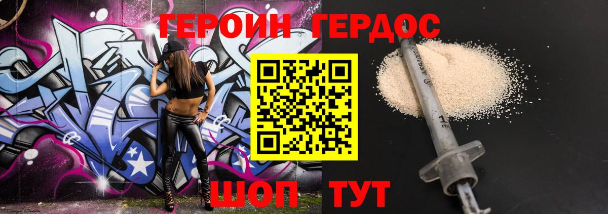 ГЕРОИН герыч Бугуруслан