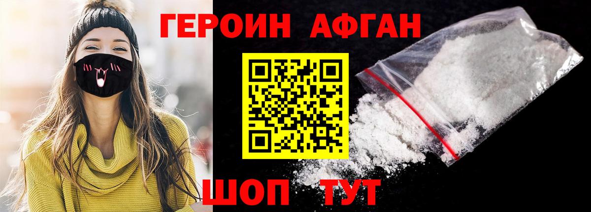 Героин хмурый  Вход с VPN  Бугуруслан 