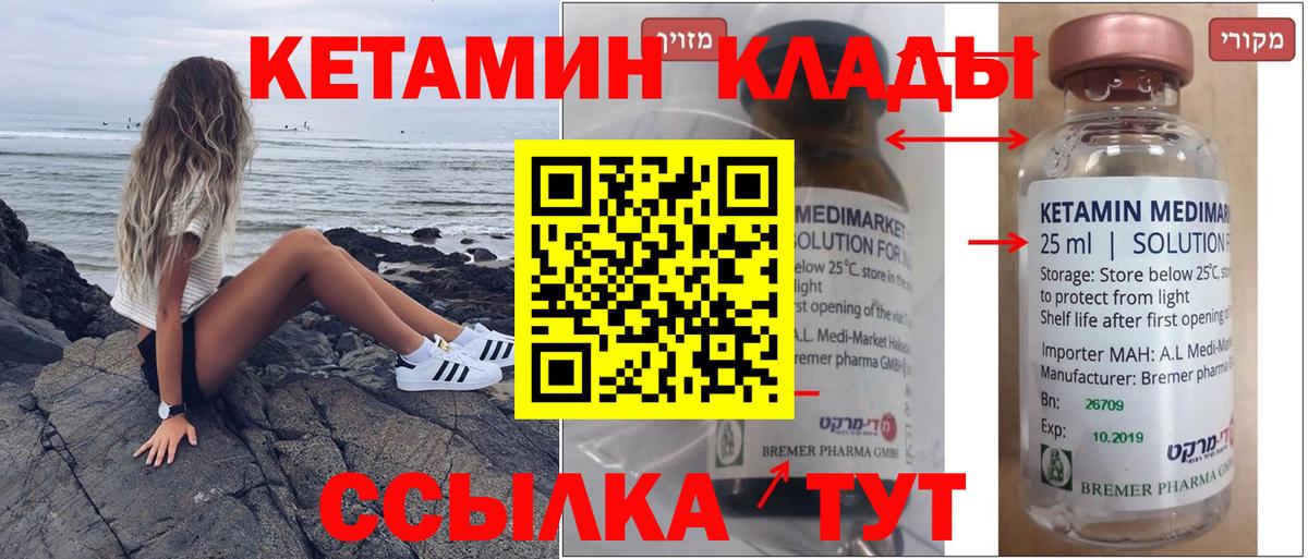 Кетамин VHQ Бугуруслан