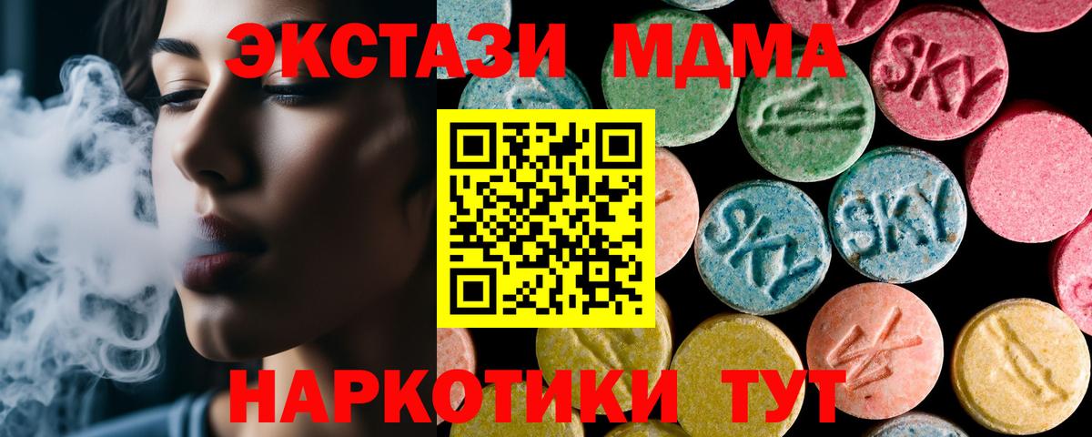 MDMA crystal  Вход с VPN  Бугуруслан  MDMA Molly 