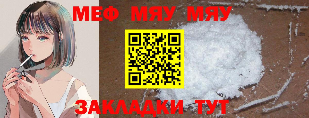 Мефедрон  Бугуруслан