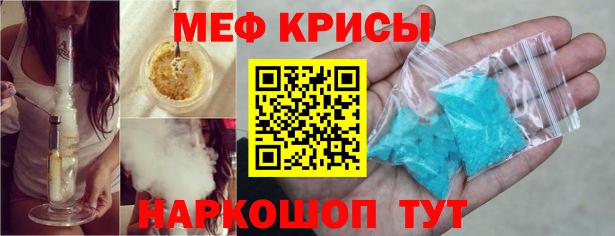 МЯУ-МЯУ  Меф VHQ  Бугуруслан  Вход с VPN  Мефедрон  Меф VHQ 