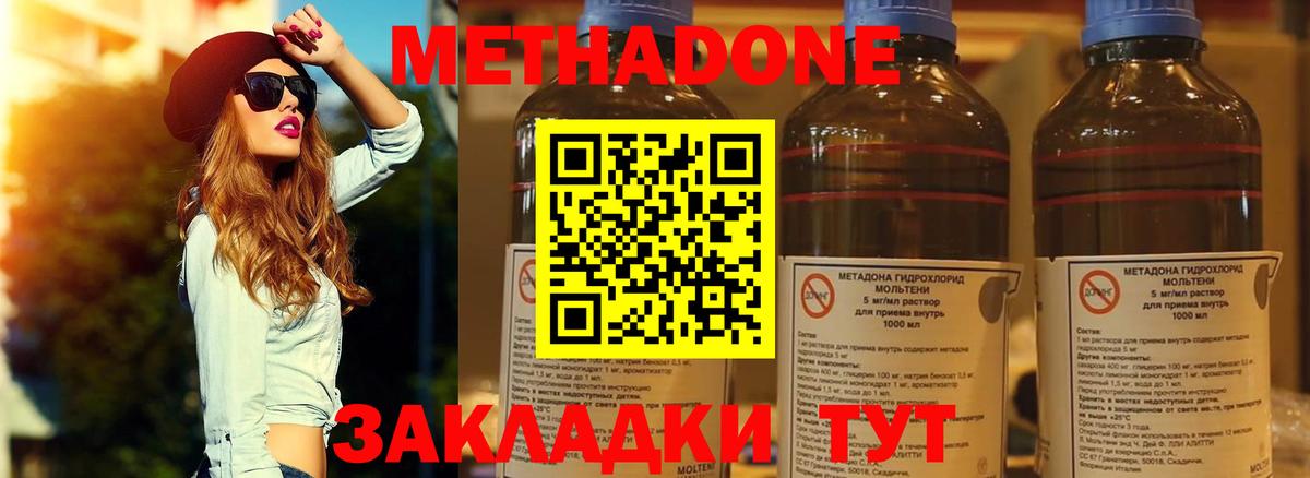 Метадон VHQ  Метадон methadone  Бугуруслан  Вход с VPN 