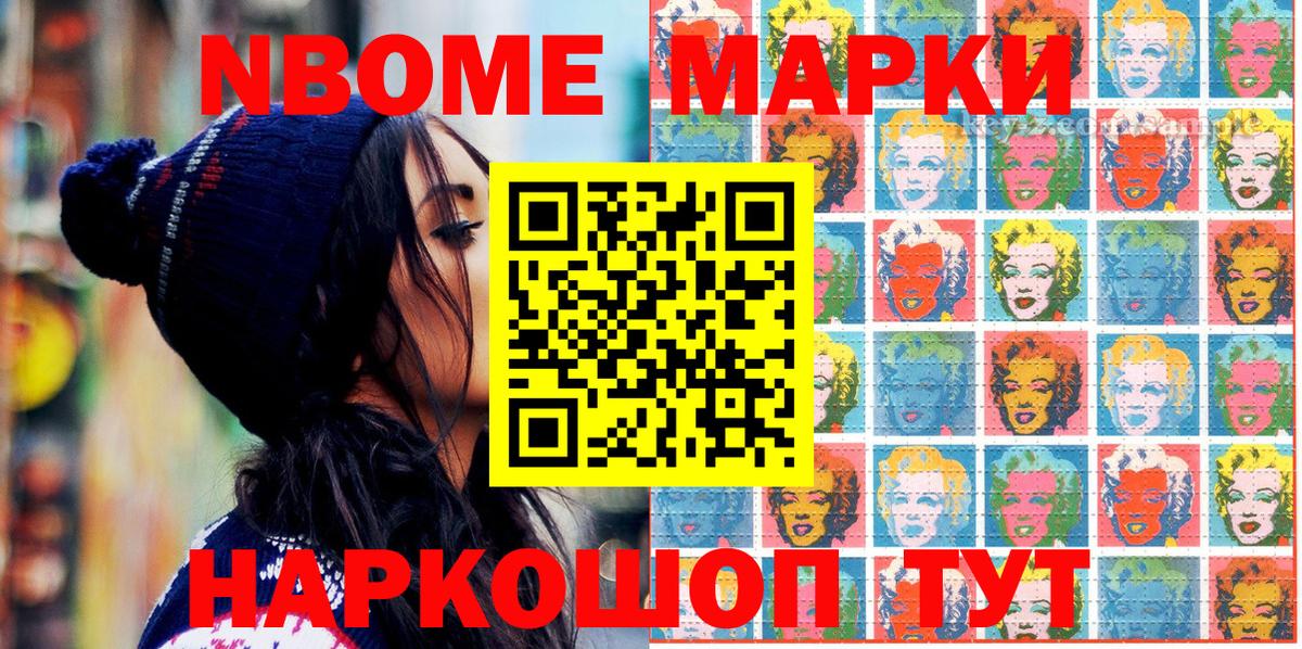 Марки NBOMe 1,8мг Бугуруслан