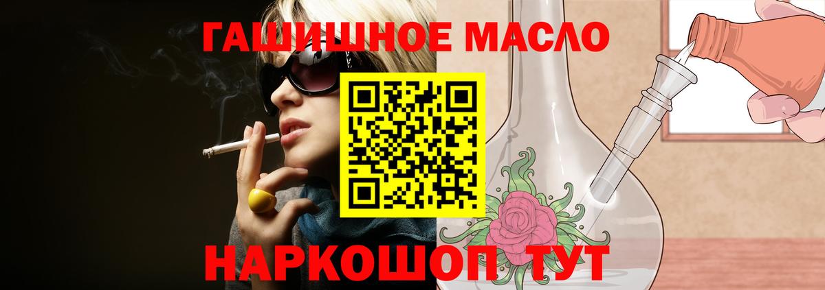 ТГК жижа  ТГК концентрат  Бугуруслан  Вход с VPN 